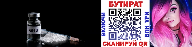 ОМГ ОМГ   Кондопога  Бутират жидкий экстази 