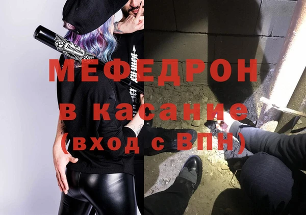 мефедрон мука Богородицк