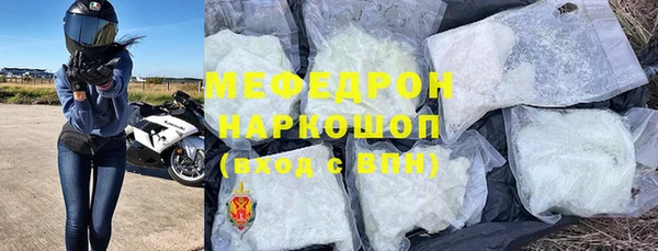 мефедрон мука Богородицк