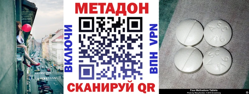 Метадон кристалл  Кондопога 